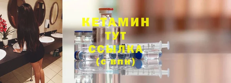 купить наркоту  блэк спрут ССЫЛКА  Кетамин ketamine  Каменск-Уральский 