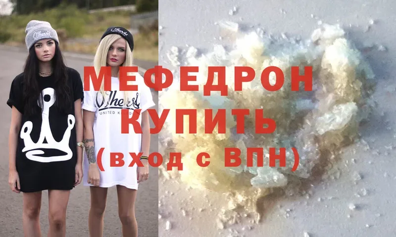 МЕФ mephedrone  сколько стоит  Каменск-Уральский 